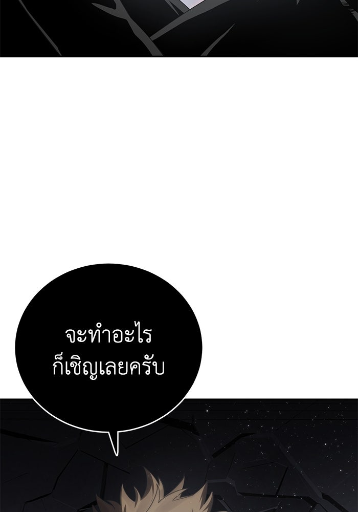 ยอดนักดาบผู้โอบอุ้มดารา - หน้า 23