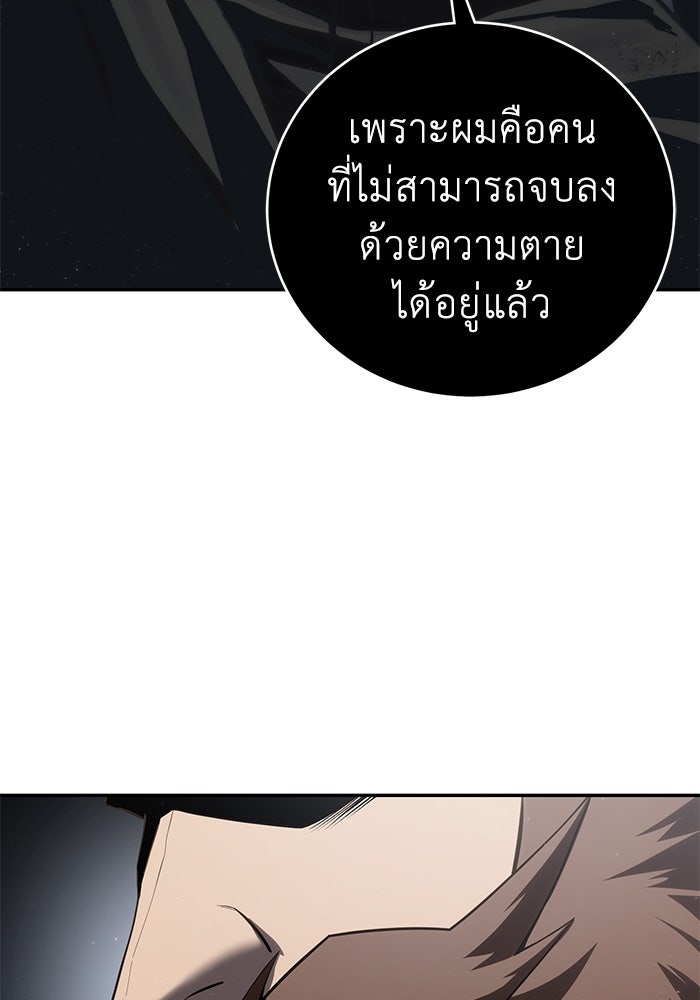 ยอดนักดาบผู้โอบอุ้มดารา - หน้า 25