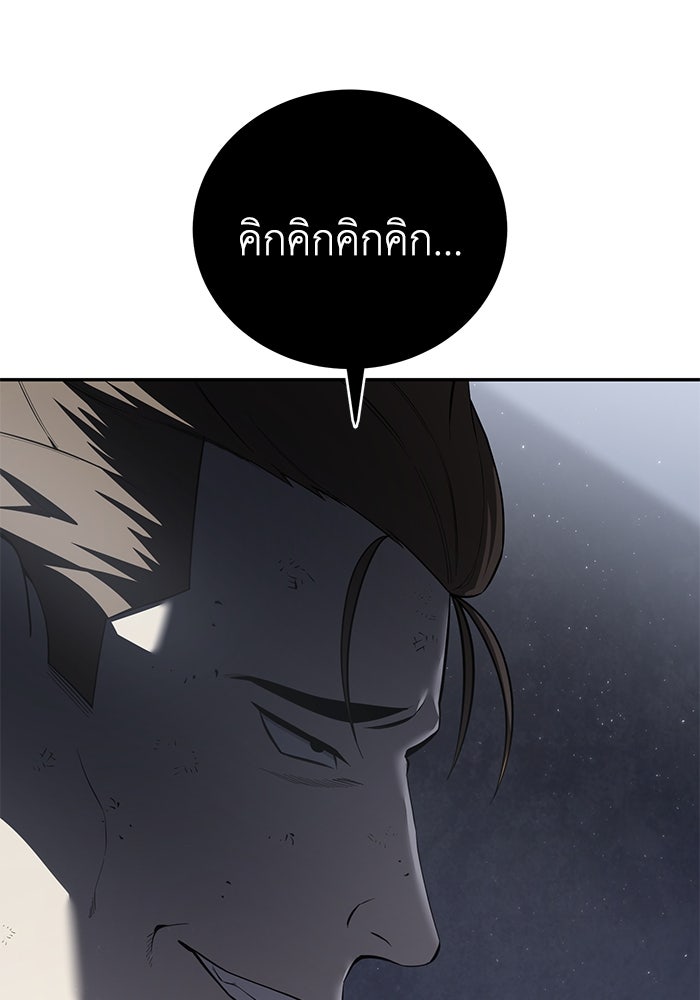 ยอดนักดาบผู้โอบอุ้มดารา - หน้า 29