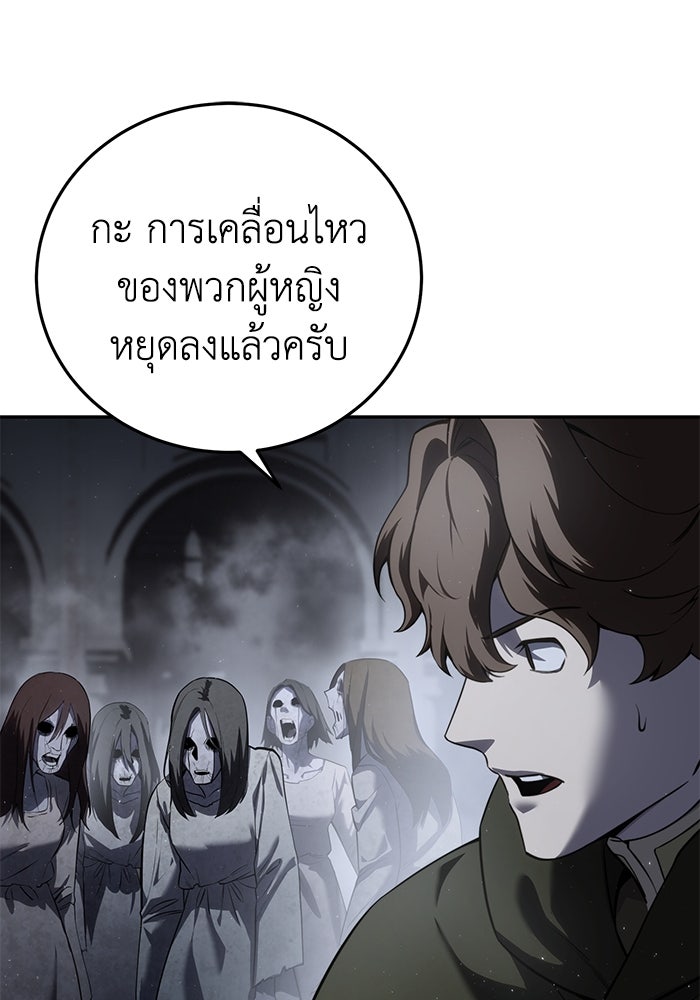 ยอดนักดาบผู้โอบอุ้มดารา - หน้า 40