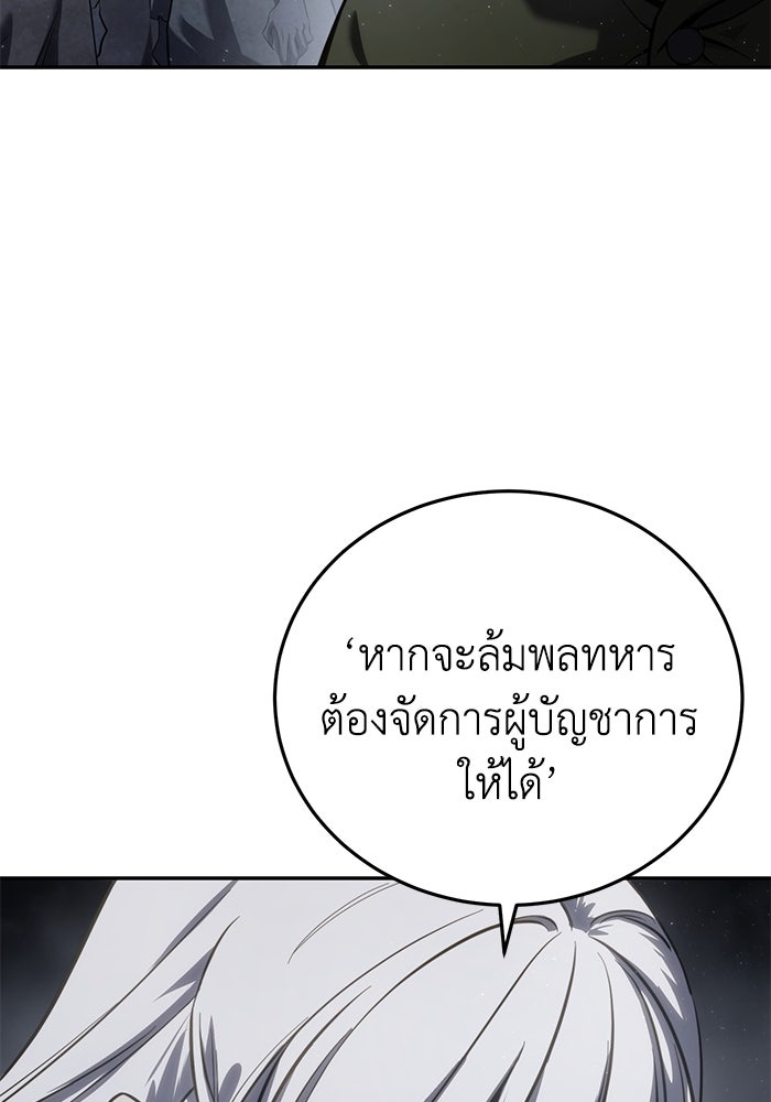 ยอดนักดาบผู้โอบอุ้มดารา - หน้า 41