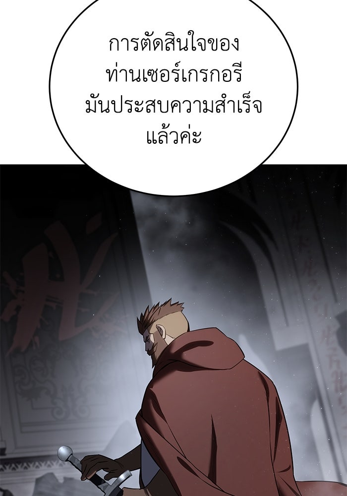 ยอดนักดาบผู้โอบอุ้มดารา - หน้า 43