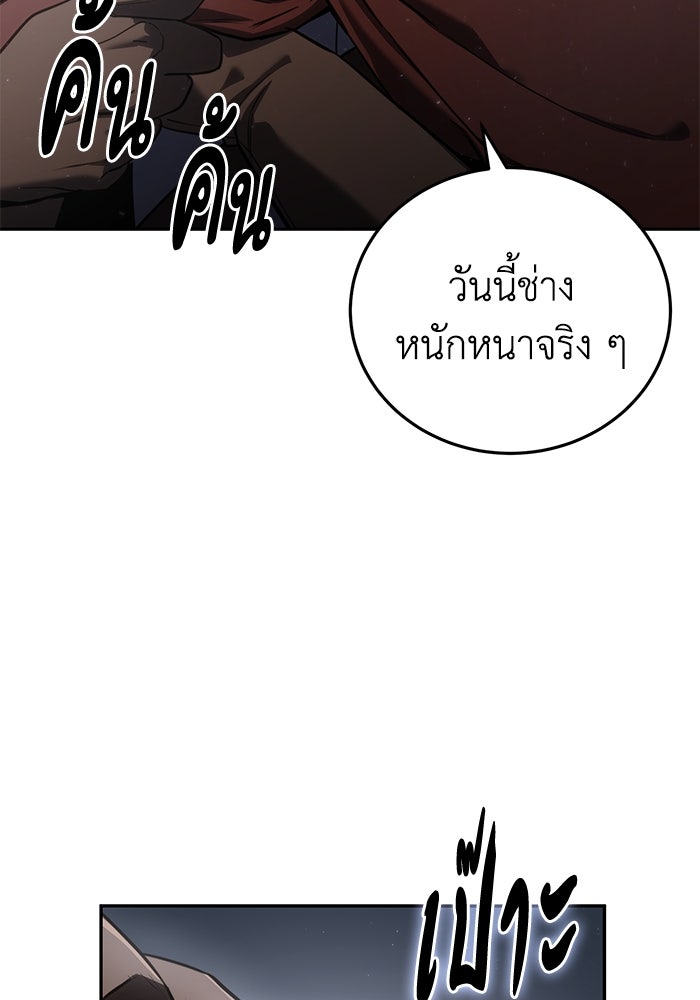 ยอดนักดาบผู้โอบอุ้มดารา - หน้า 46