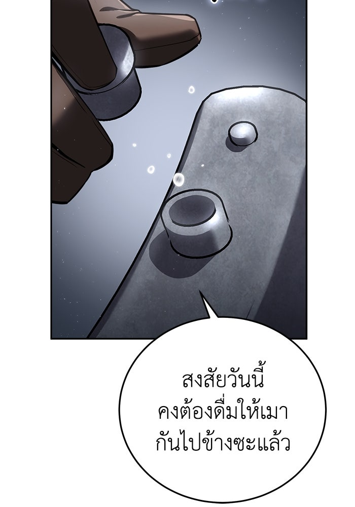 ยอดนักดาบผู้โอบอุ้มดารา - หน้า 47