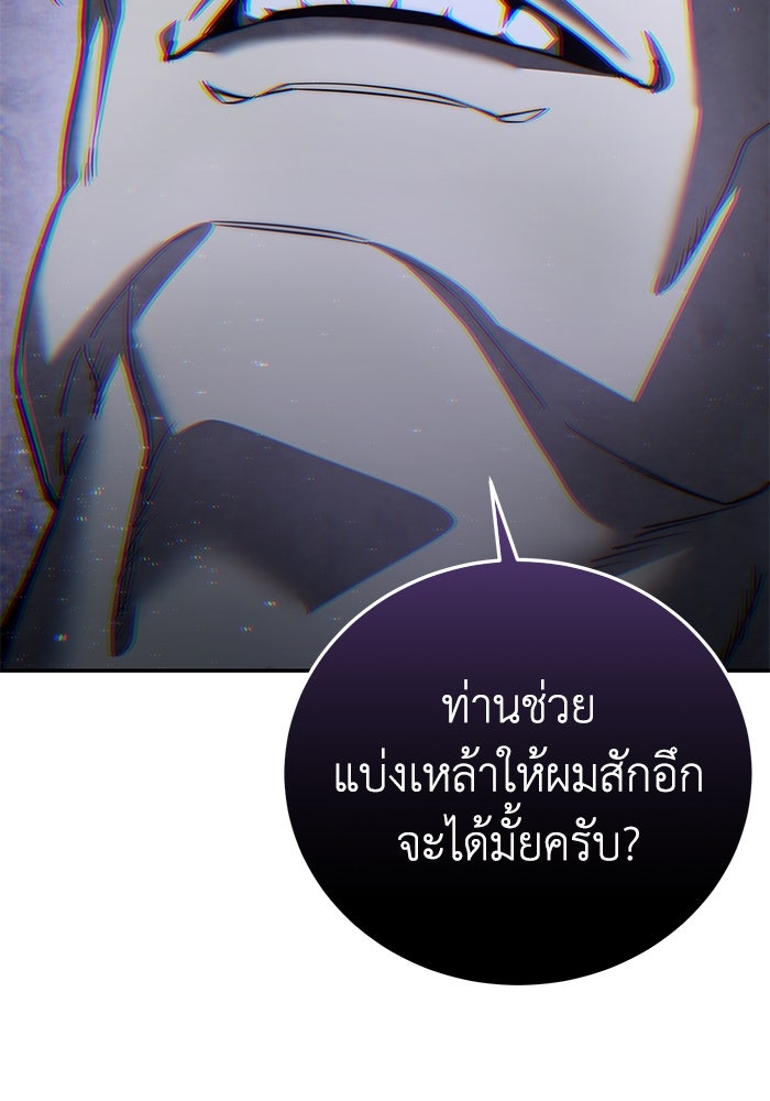 ยอดนักดาบผู้โอบอุ้มดารา - หน้า 53