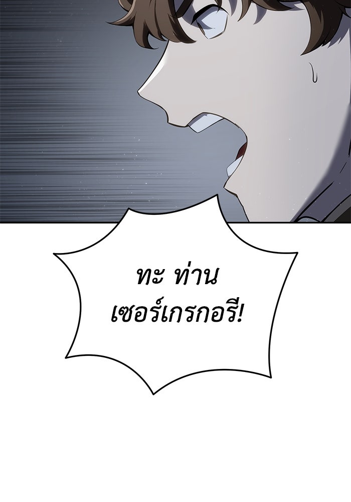 ยอดนักดาบผู้โอบอุ้มดารา - หน้า 56