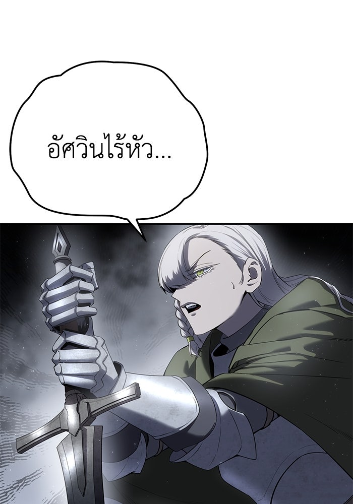 ยอดนักดาบผู้โอบอุ้มดารา - หน้า 60