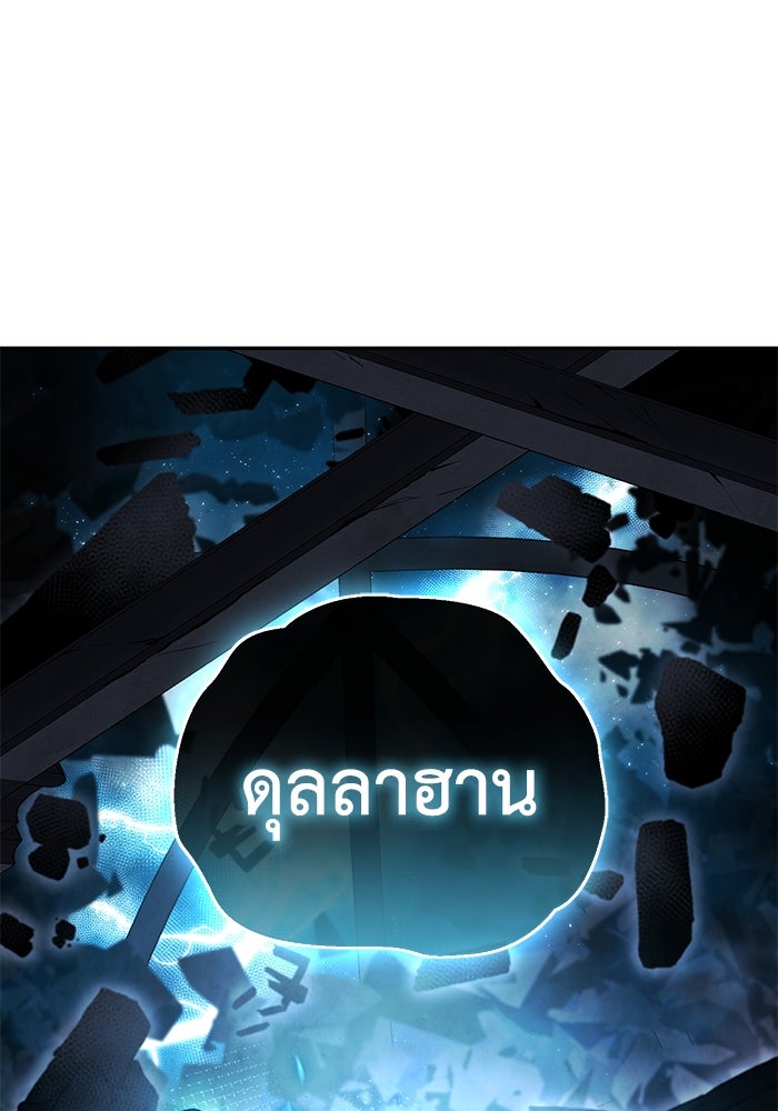 ยอดนักดาบผู้โอบอุ้มดารา - หน้า 62