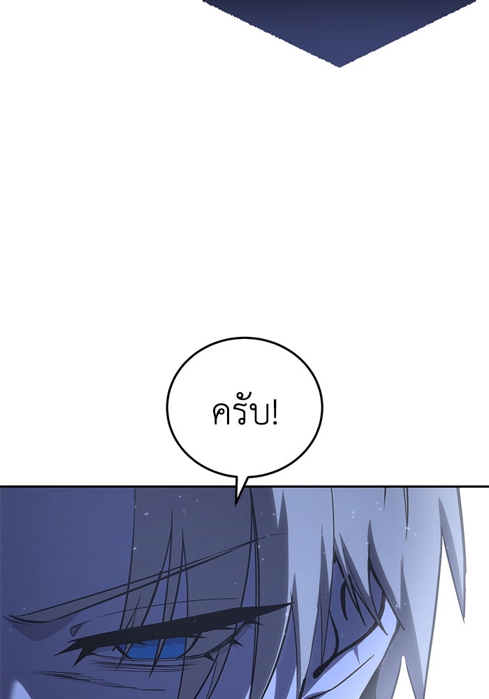 ยอดนักดาบผู้โอบอุ้มดารา - หน้า 73