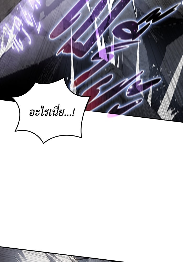 ยอดนักดาบผู้โอบอุ้มดารา - หน้า 84