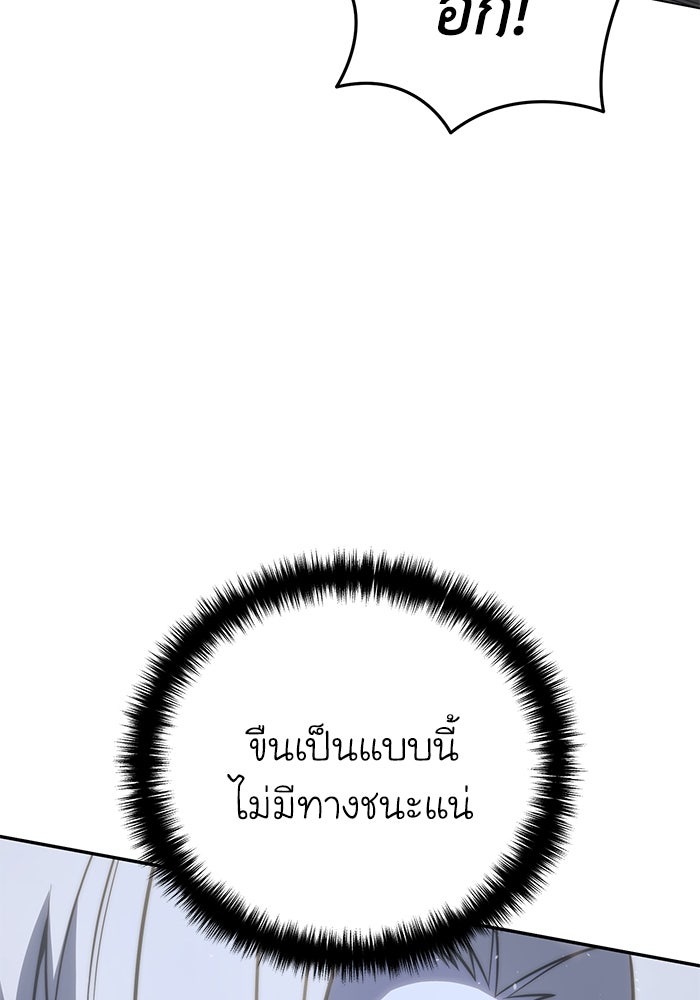 ยอดนักดาบผู้โอบอุ้มดารา - หน้า 10