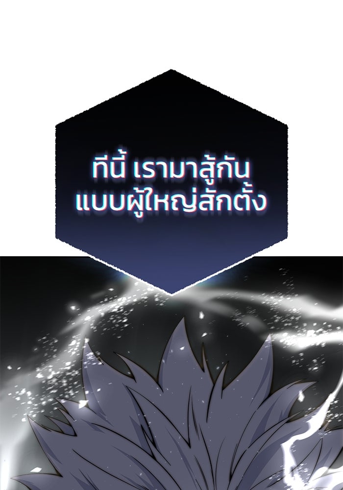 ยอดนักดาบผู้โอบอุ้มดารา - หน้า 115