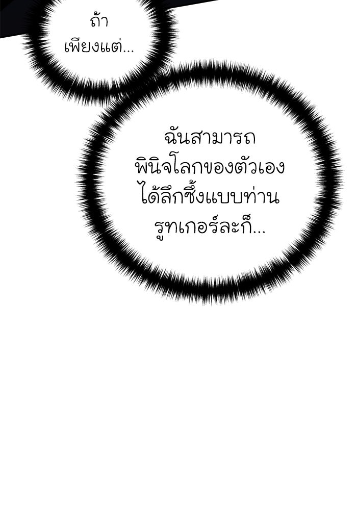 ยอดนักดาบผู้โอบอุ้มดารา - หน้า 12