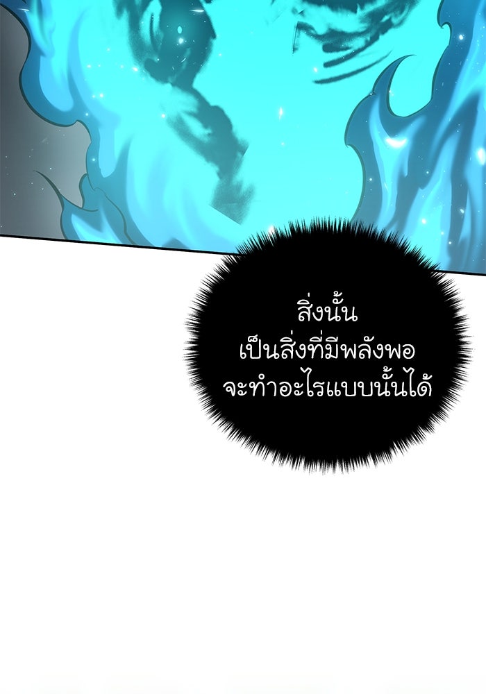 ยอดนักดาบผู้โอบอุ้มดารา - หน้า 149