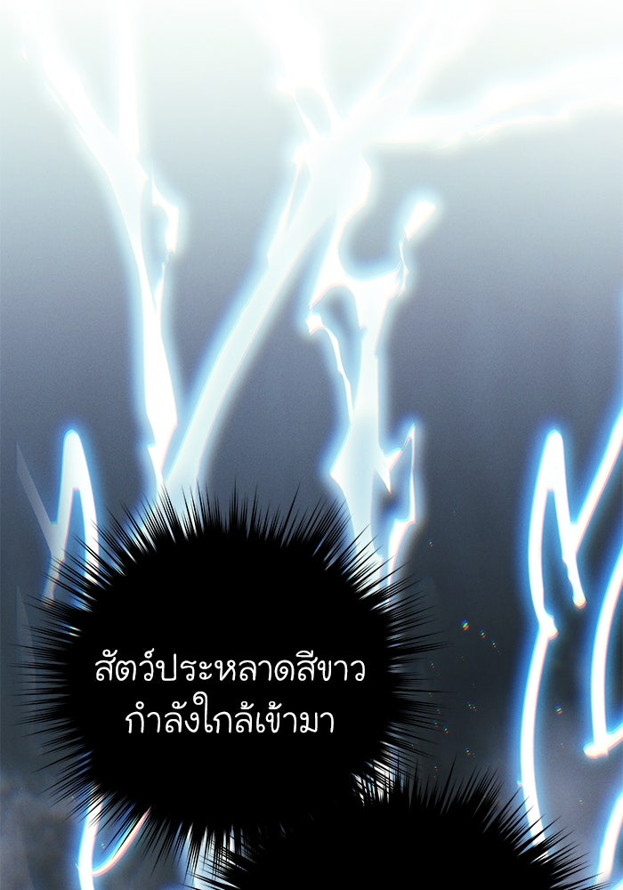 ยอดนักดาบผู้โอบอุ้มดารา - หน้า 150
