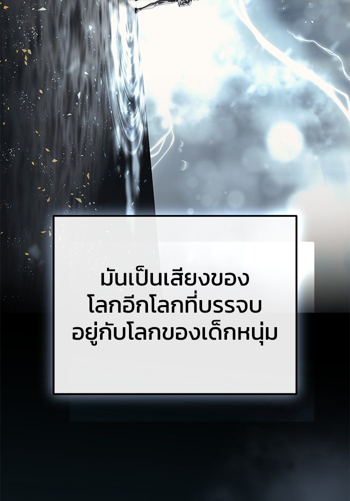 ยอดนักดาบผู้โอบอุ้มดารา - หน้า 18