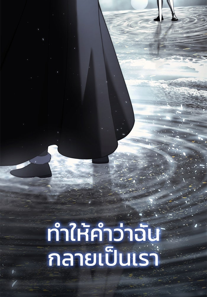 ยอดนักดาบผู้โอบอุ้มดารา - หน้า 21