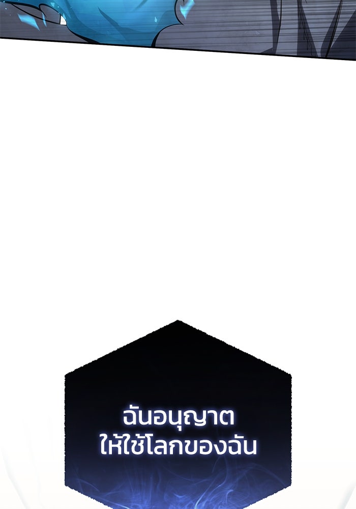 ยอดนักดาบผู้โอบอุ้มดารา - หน้า 27