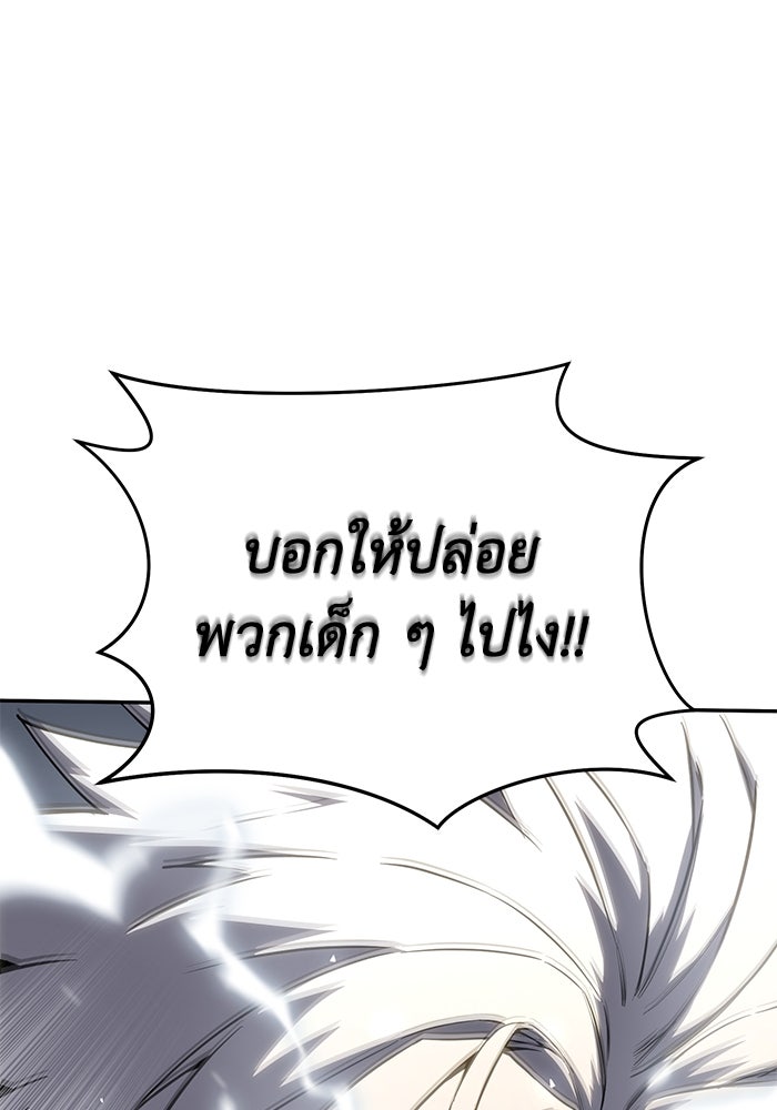 ยอดนักดาบผู้โอบอุ้มดารา - หน้า 32