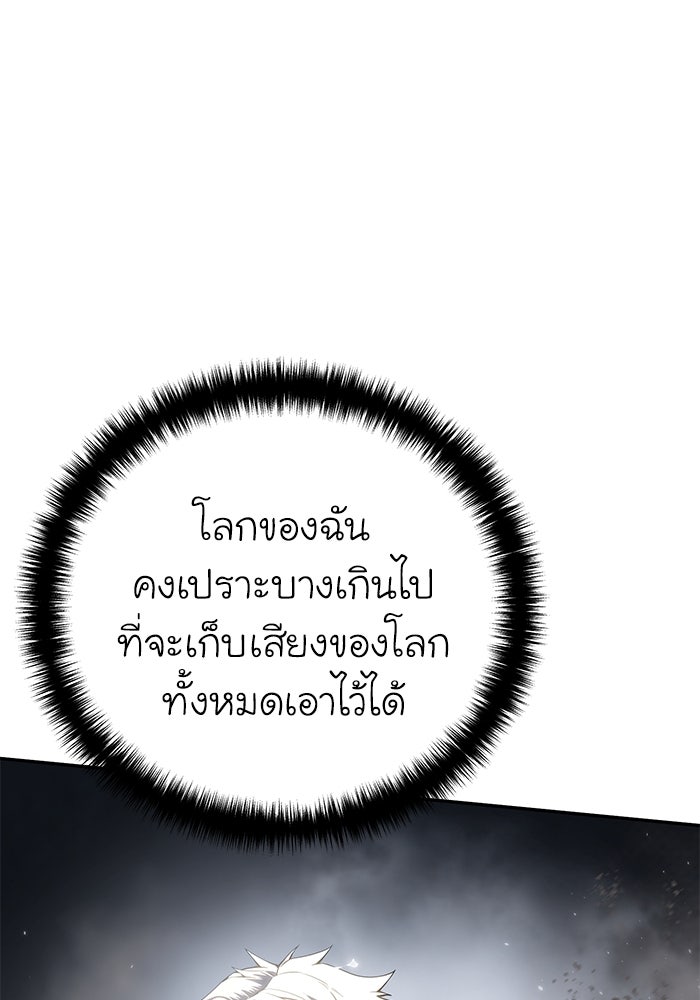 ยอดนักดาบผู้โอบอุ้มดารา - หน้า 52
