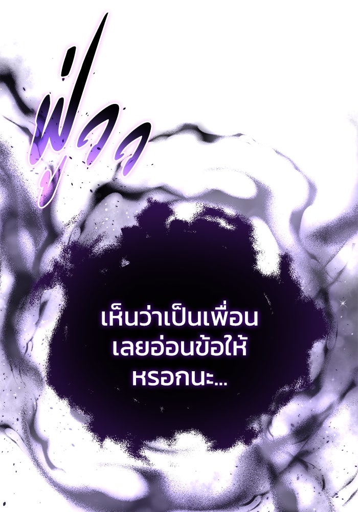 ยอดนักดาบผู้โอบอุ้มดารา - หน้า 56