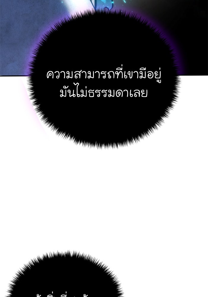 ยอดนักดาบผู้โอบอุ้มดารา - หน้า 82