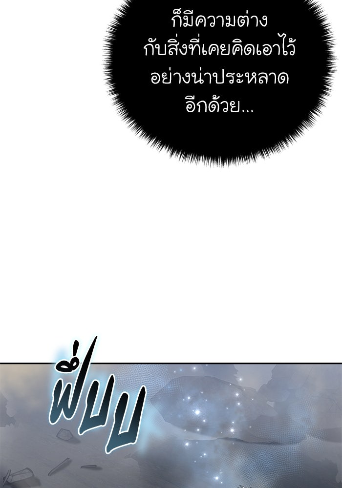 ยอดนักดาบผู้โอบอุ้มดารา - หน้า 84