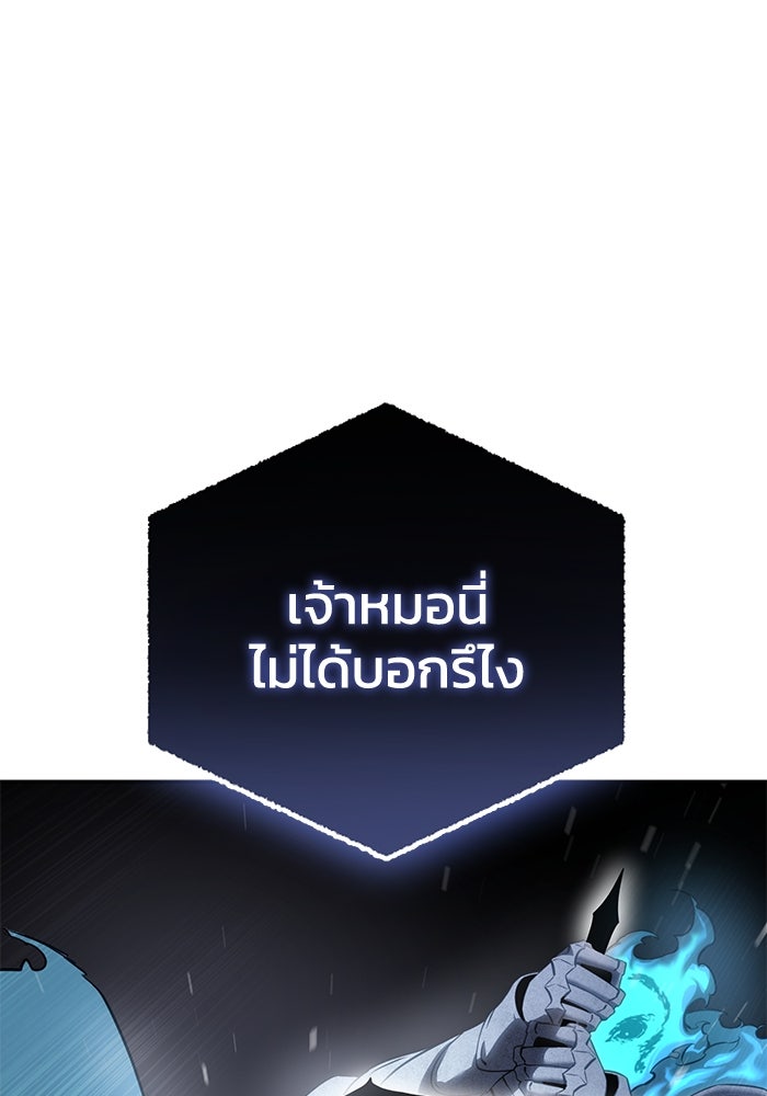 ยอดนักดาบผู้โอบอุ้มดารา - หน้า 97