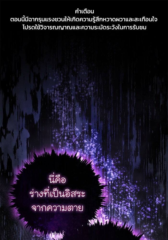 ยอดนักดาบผู้โอบอุ้มดารา - หน้า 1