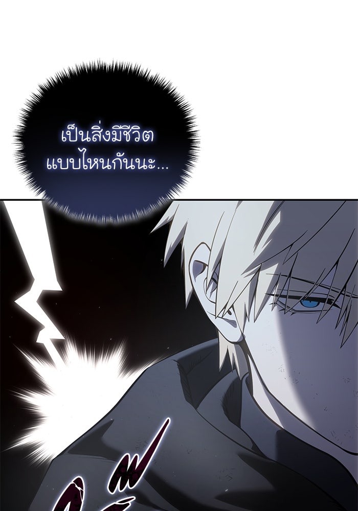 ยอดนักดาบผู้โอบอุ้มดารา - หน้า 116