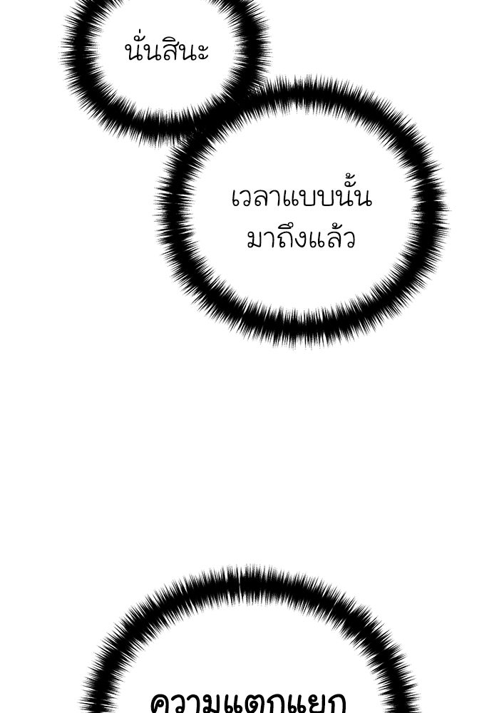 ยอดนักดาบผู้โอบอุ้มดารา - หน้า 141