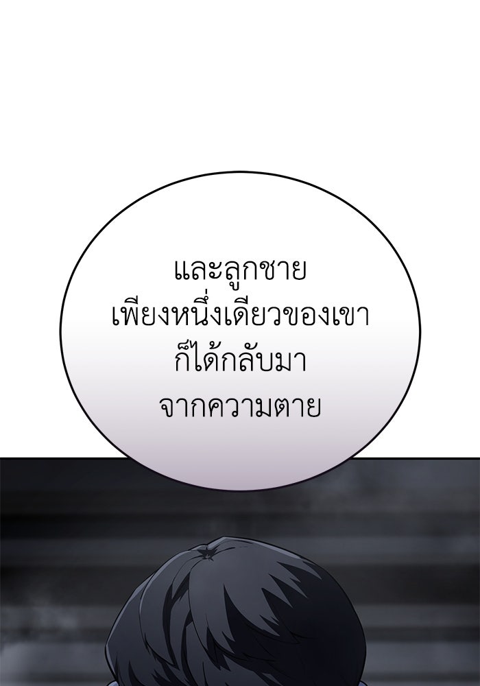 ยอดนักดาบผู้โอบอุ้มดารา - หน้า 150