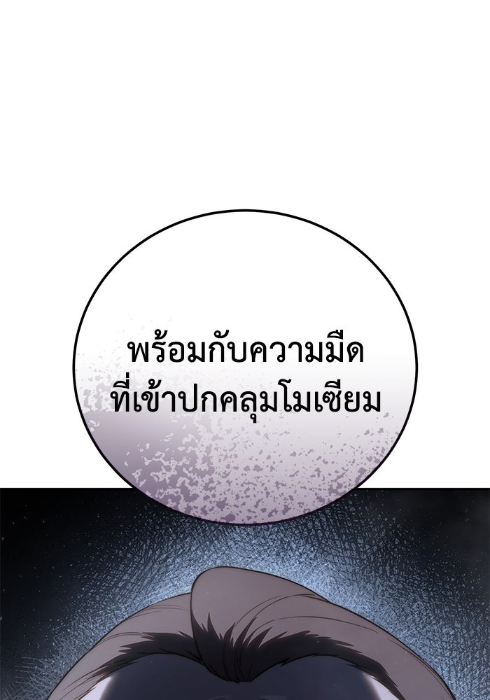 ยอดนักดาบผู้โอบอุ้มดารา - หน้า 152