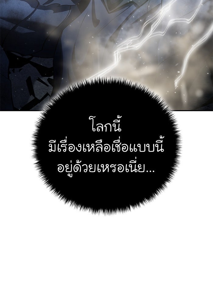 ยอดนักดาบผู้โอบอุ้มดารา - หน้า 16