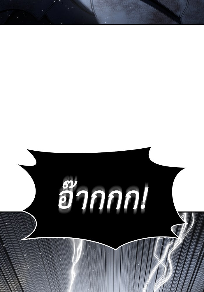 ยอดนักดาบผู้โอบอุ้มดารา - หน้า 18