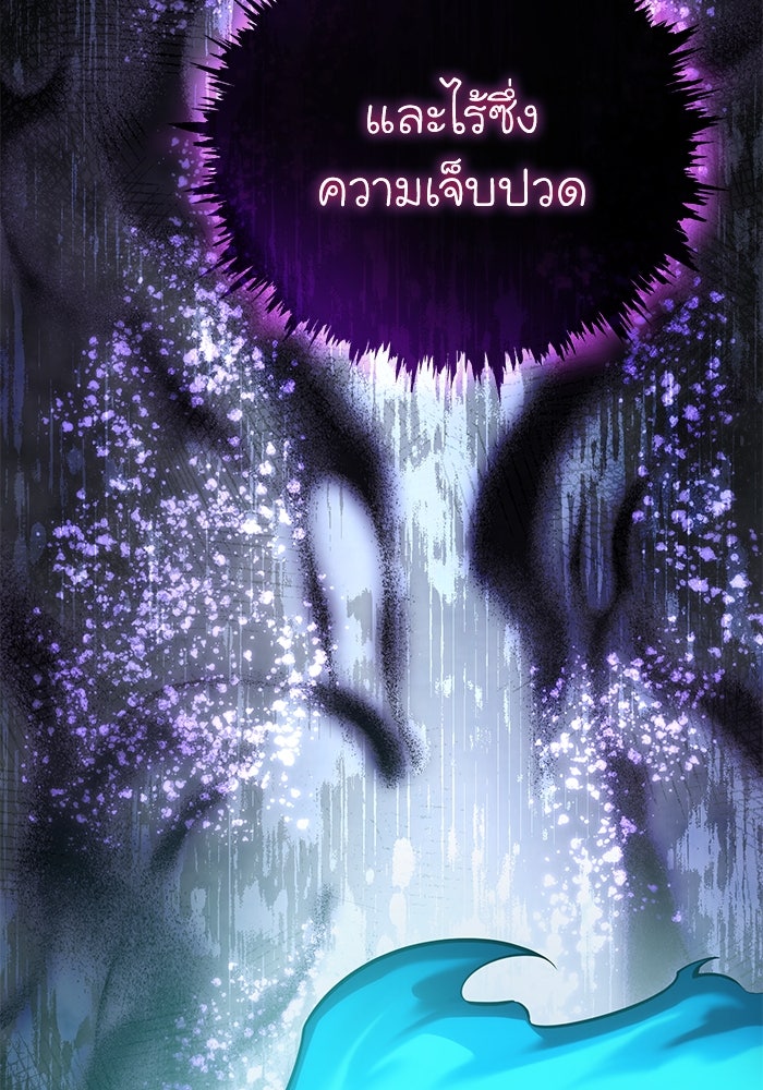 ยอดนักดาบผู้โอบอุ้มดารา - หน้า 2