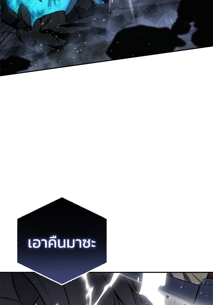 ยอดนักดาบผู้โอบอุ้มดารา - หน้า 20
