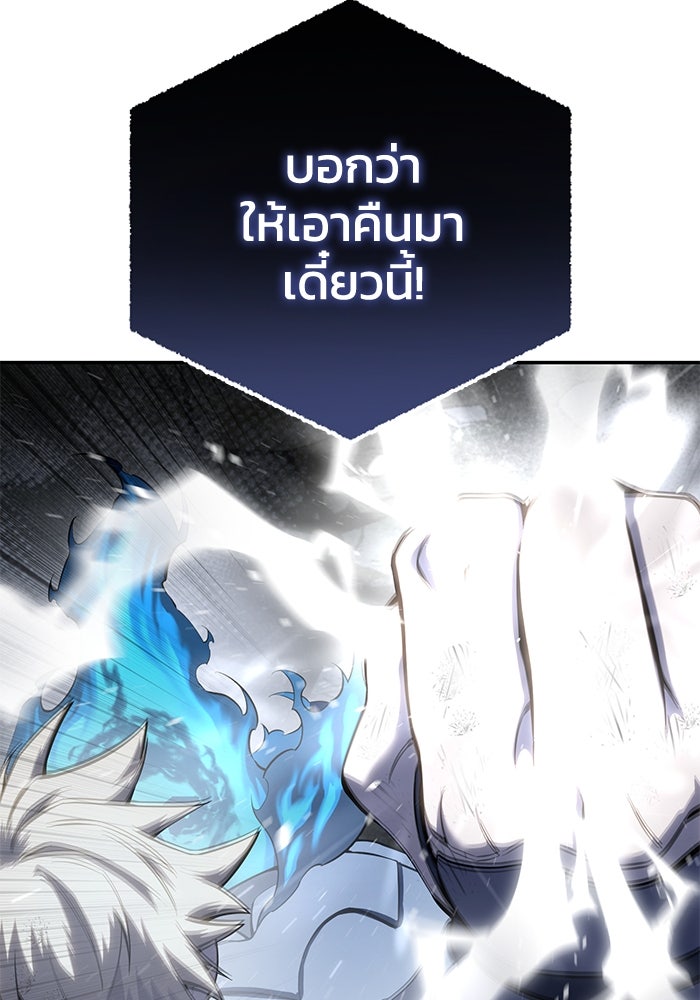 ยอดนักดาบผู้โอบอุ้มดารา - หน้า 23