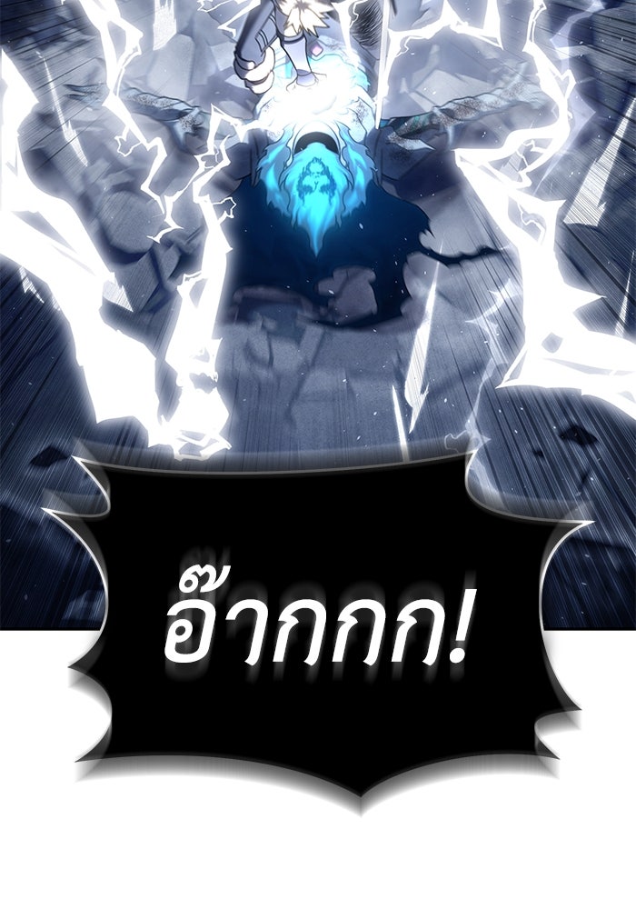 ยอดนักดาบผู้โอบอุ้มดารา - หน้า 44