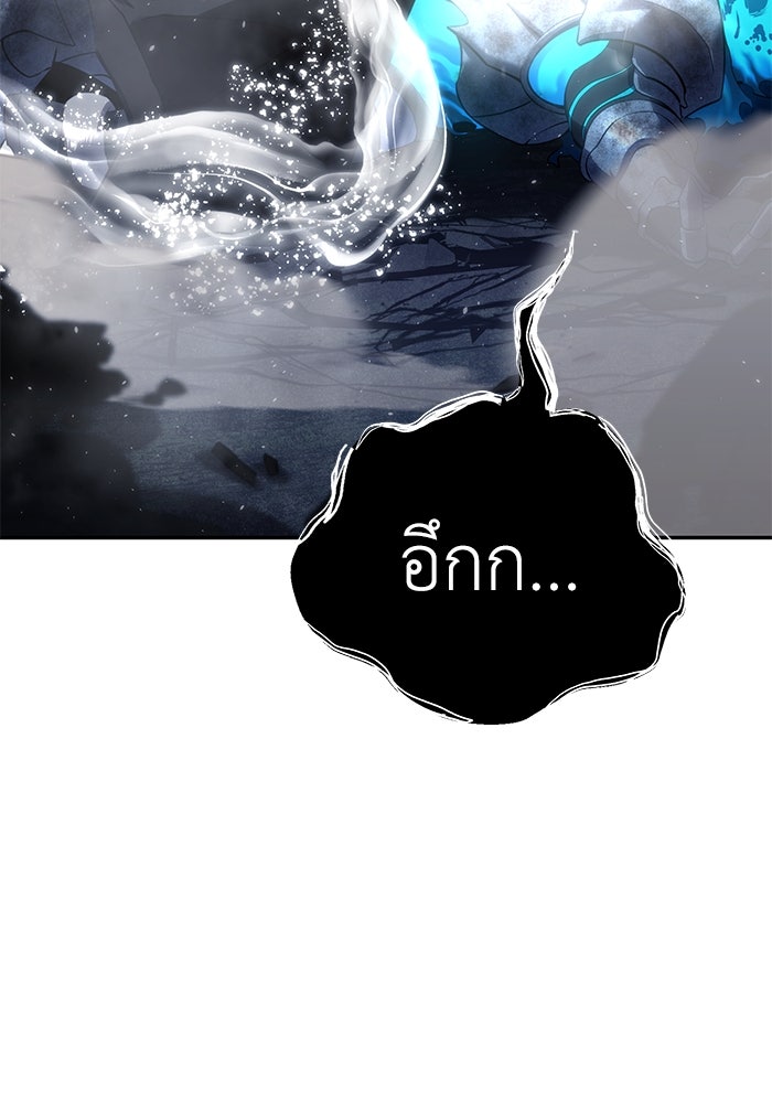 ยอดนักดาบผู้โอบอุ้มดารา - หน้า 58