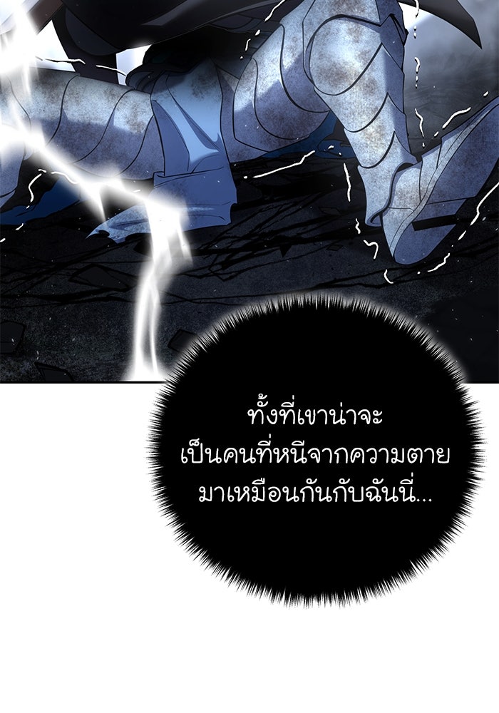 ยอดนักดาบผู้โอบอุ้มดารา - หน้า 65