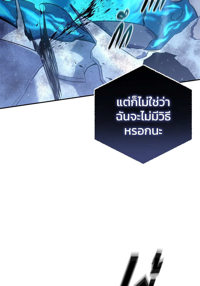 ยอดนักดาบผู้โอบอุ้มดารา - หน้า 67