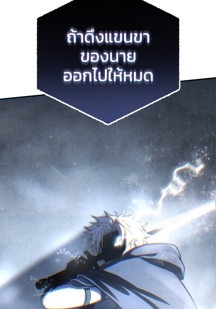 ยอดนักดาบผู้โอบอุ้มดารา - หน้า 72