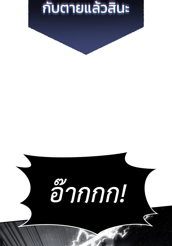 ยอดนักดาบผู้โอบอุ้มดารา - หน้า 74
