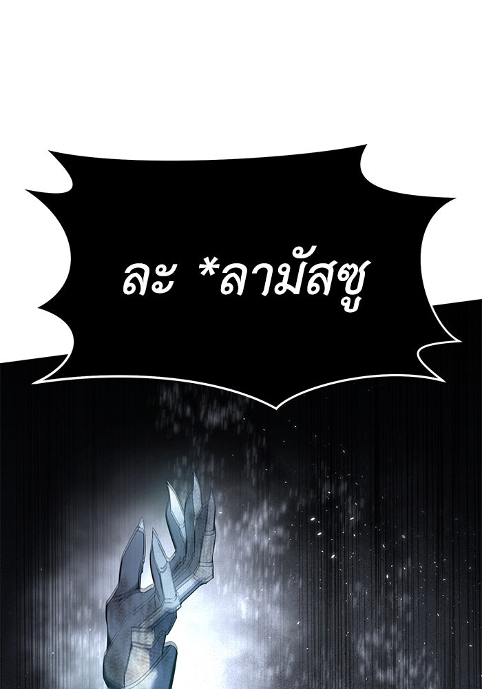 ยอดนักดาบผู้โอบอุ้มดารา - หน้า 82