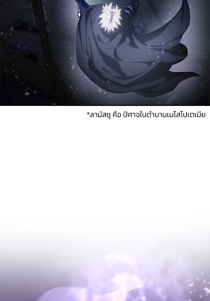 ยอดนักดาบผู้โอบอุ้มดารา - หน้า 87