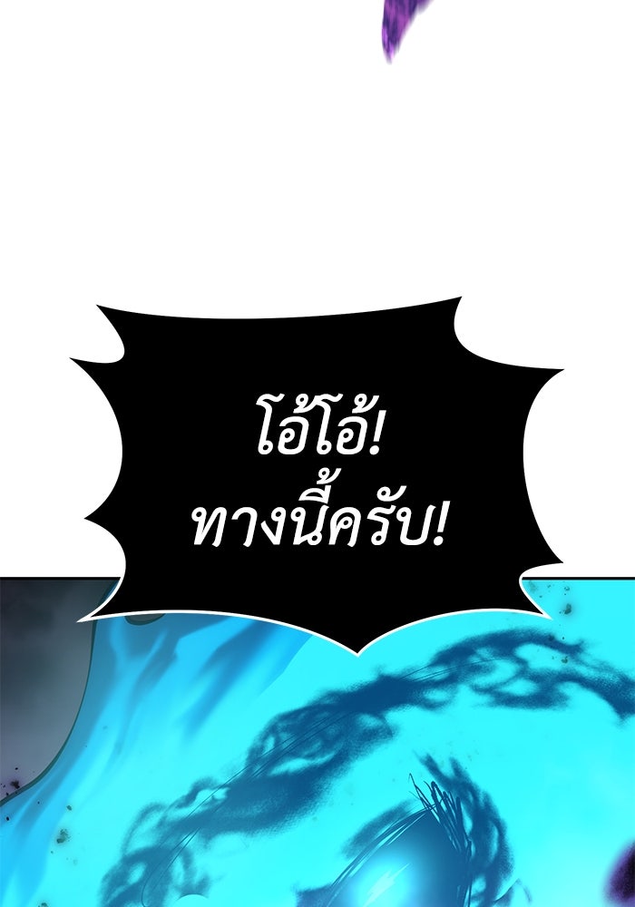 ยอดนักดาบผู้โอบอุ้มดารา - หน้า 90