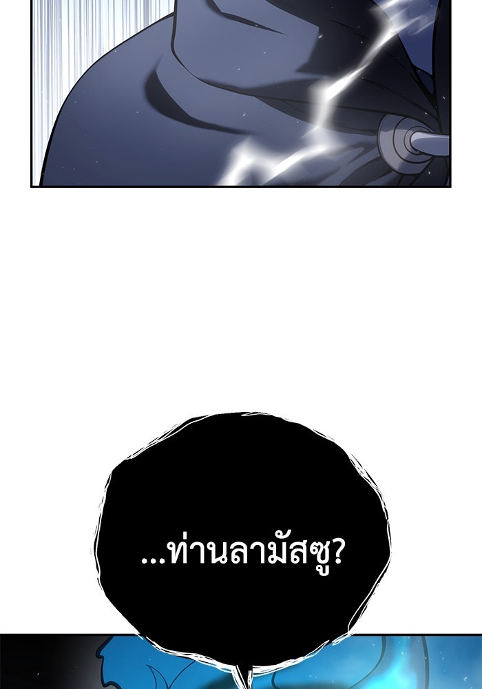 ยอดนักดาบผู้โอบอุ้มดารา - หน้า 96