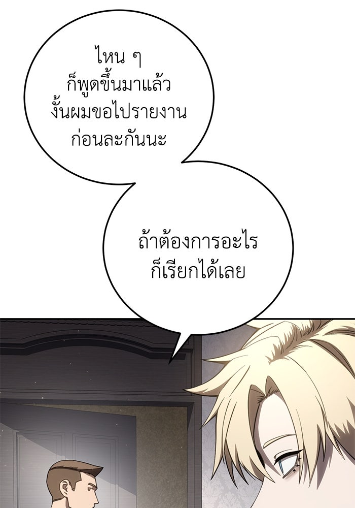 ยอดนักดาบผู้โอบอุ้มดารา - หน้า 11