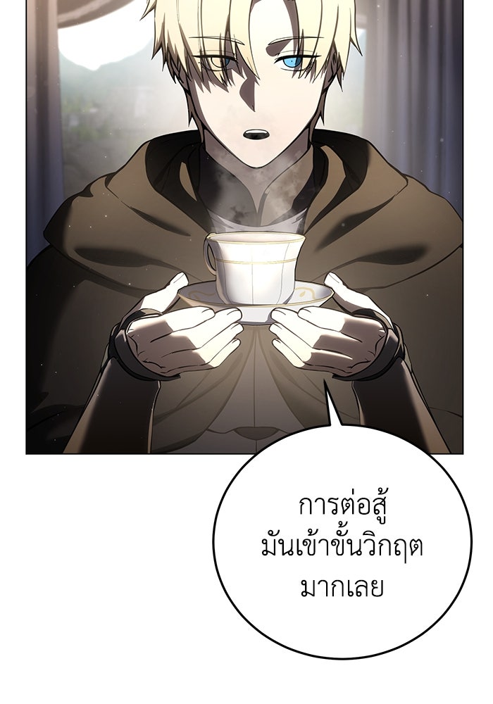 ยอดนักดาบผู้โอบอุ้มดารา - หน้า 110